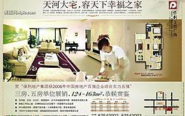 房地產(chǎn)廣告設(shè)計(jì)模板psd(分層不精細(xì))圖片