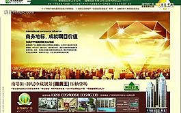 房地產(chǎn)廣告psd模板(分層不精細(xì))圖片