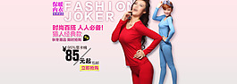 女子保暖內衣促銷海報