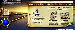 房地產(chǎn)廣告設(shè)計psd模板(分層不精細(xì))圖片