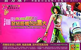 房地產(chǎn)廣告設(shè)計(jì)psd(分層不精細(xì))圖片
