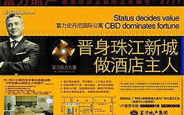 房地產(chǎn)廣告設計psd(分層不精細)圖片