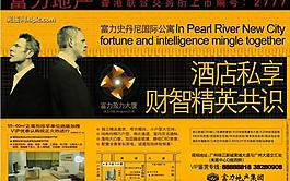 房地產(chǎn)廣告設(shè)計psd(分層不精細(xì))圖片