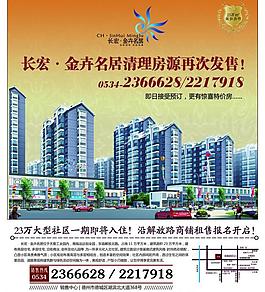 房地產(chǎn)廣告圖片