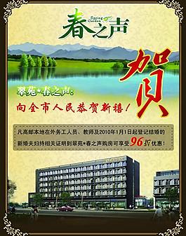 房产单页图片