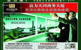 地產(chǎn)廣告設計psd(分層不精細)圖片
