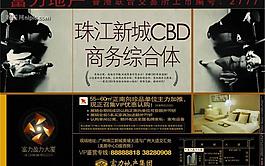 地產(chǎn)廣告設(shè)計(jì)psd(分層不精細(xì))圖片