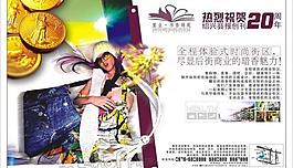 房地產(chǎn)海報(bào)設(shè)計(jì)圖片