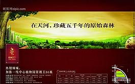 房地產(chǎn)廣告設(shè)計(jì)psd(分層不精細(xì))圖片