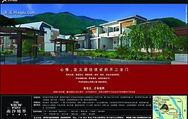房地產(chǎn)廣告設(shè)計(jì)psd(分層不精細(xì))圖片