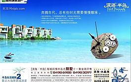 地產(chǎn)廣告設(shè)計(jì)psd(分層不精細(xì))圖片