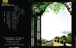 房地產(chǎn)廣告設(shè)計psd(分層不精細(xì))圖片