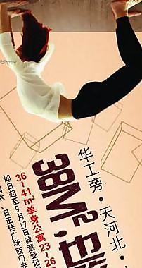 房地產(chǎn)廣告設(shè)計psd(分層不精細(xì))圖片