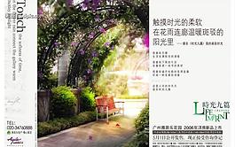 房地產(chǎn)廣告設(shè)計(jì)psd(分層不精細(xì))圖片