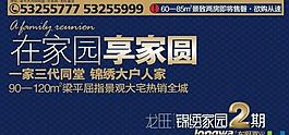 房地產(chǎn)戶外廣告圖片