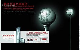 房地產(chǎn)廣告設(shè)計(jì)源文件psd(分層不精細(xì))圖片