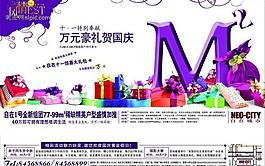 國(guó)內(nèi)地產(chǎn)廣告psd(分層不精細(xì))圖片