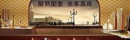 房地产 围挡图片