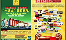 家居寶圖片