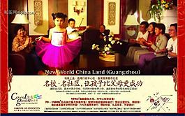 國內(nèi)房地產(chǎn)廣告設(shè)計psd(分層不精細(xì))圖片
