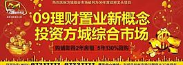 招商廣告圖片