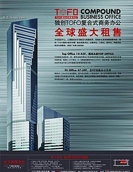國(guó)內(nèi)地產(chǎn)廣告psd(分層不精細(xì))圖片