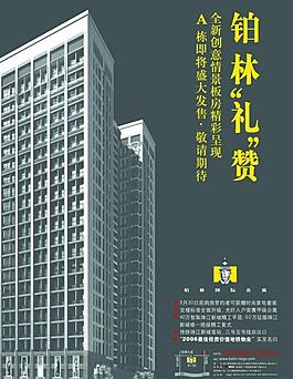 房地產(chǎn)廣告圖片