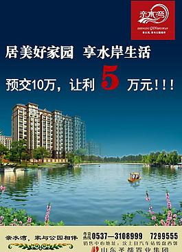 房地產(chǎn)大型戶外廣告圖片