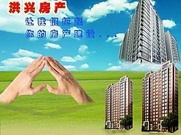 房產(chǎn)廣告圖片