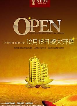 房地產(chǎn)廣告圖片