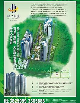 房地產(chǎn)宣傳單圖片