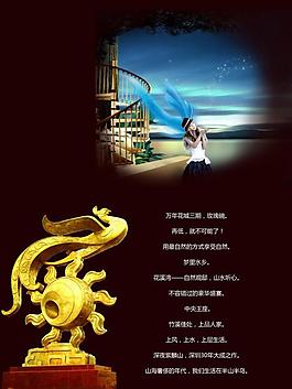 房地產(chǎn)廣告圖片