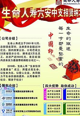 招聘廣告圖片