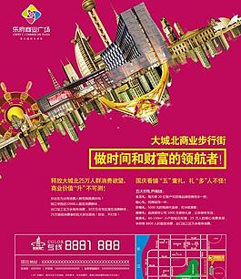 商業地產報廣圖片