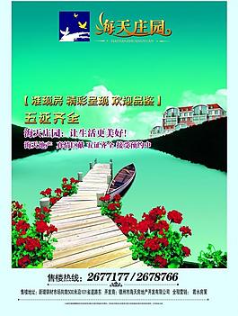 房產(chǎn)廣告圖片
