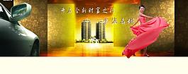 房地產(chǎn)廣告圖片