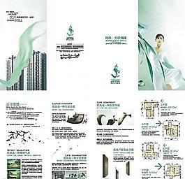 房地產(chǎn)折頁模版圖片