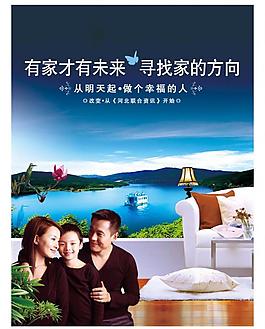 房地產(chǎn)廣告圖片