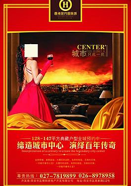 房地產(chǎn)海報設(shè)計 房地產(chǎn)設(shè)計圖片