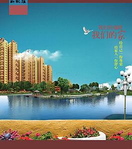 高檔房地產(chǎn)海報(bào)設(shè)計(jì)圖片
