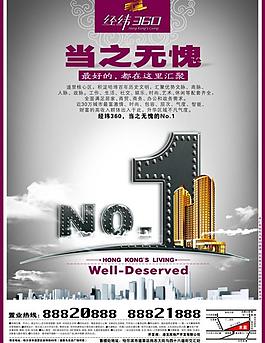 房地產(chǎn)廣告圖片