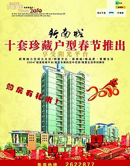 宣傳單圖片