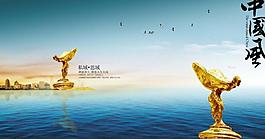 房地產(chǎn)海報圖片
