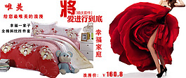 四件套促销海报