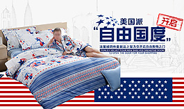 四件套 條紋