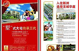 復(fù)式樓單張圖片