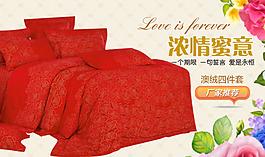 床上用品四件套