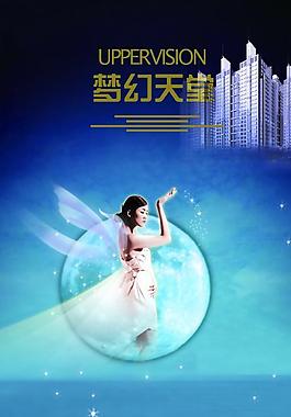 梦幻天堂图片