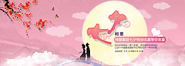七夕海報