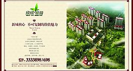 房地產(chǎn)展板圖片